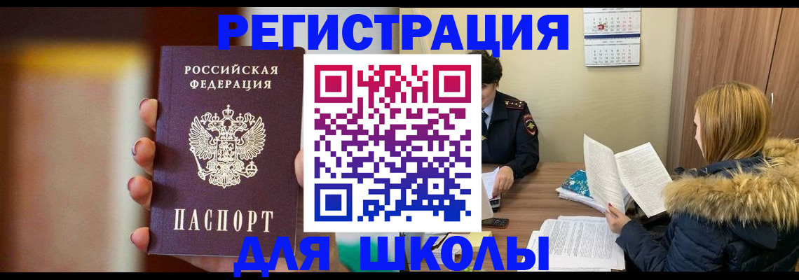 временная регистрация надежно в Ярцево